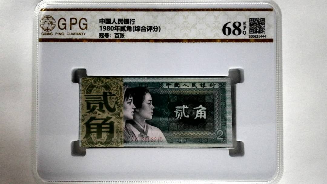 1980年贰角(综合评分)