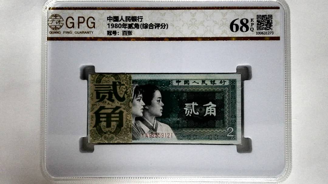 1980年贰角(综合评分)