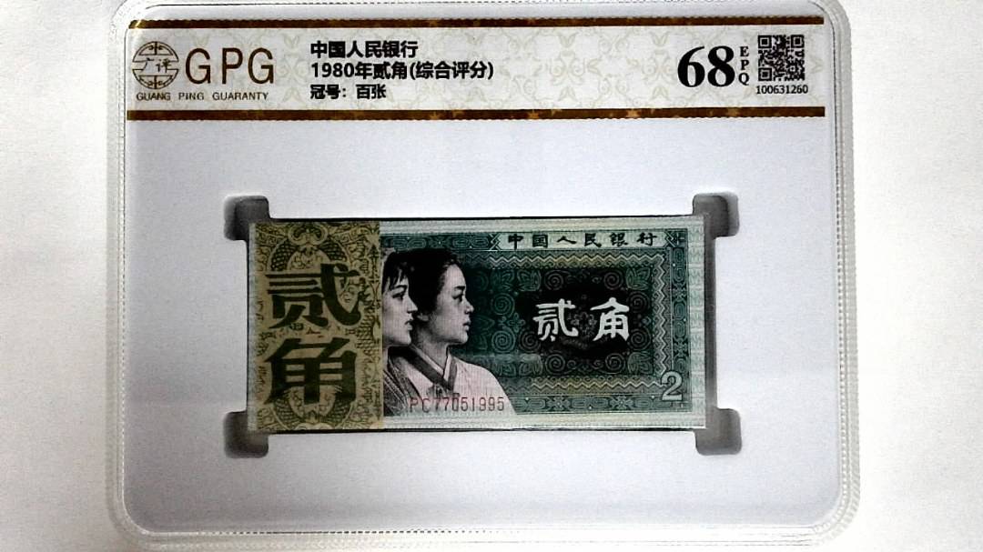 1980年贰角(综合评分)