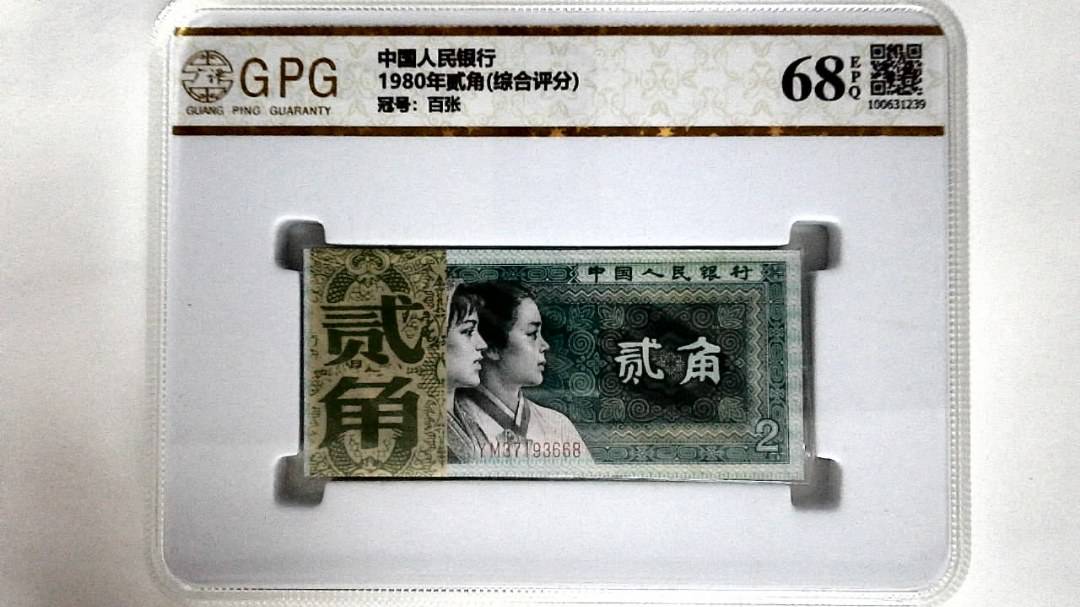 1980年贰角(综合评分)