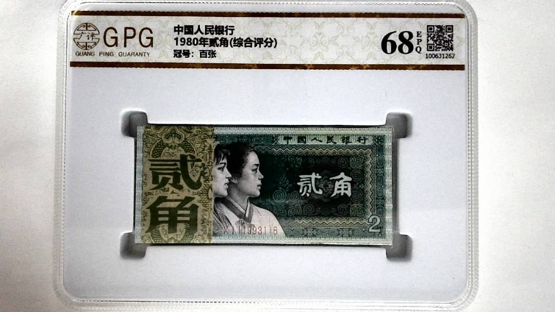 1980年贰角(综合评分)