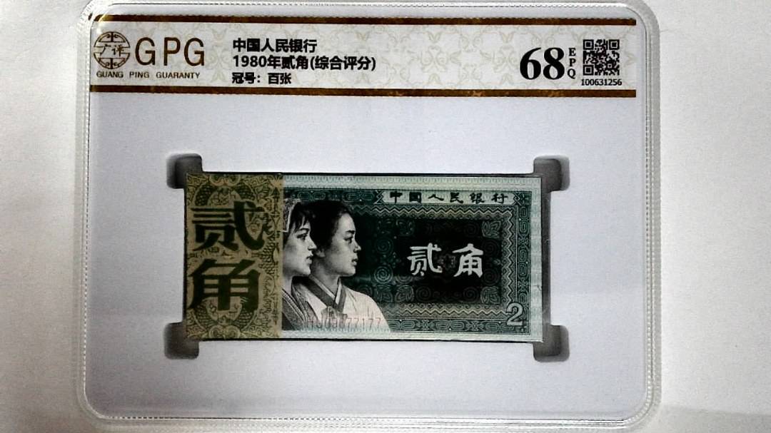 1980年贰角(综合评分)