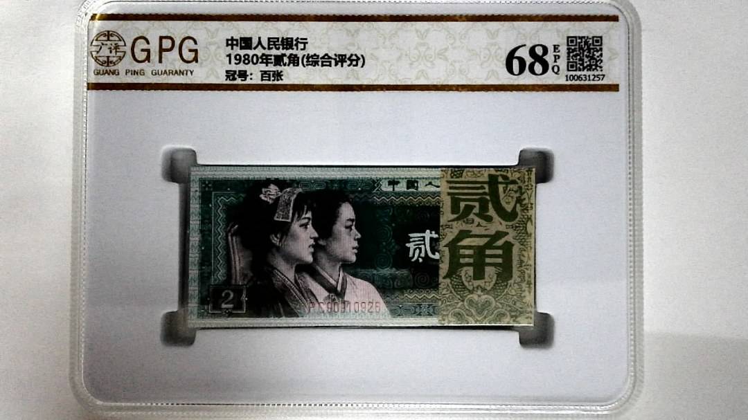 1980年贰角(综合评分)
