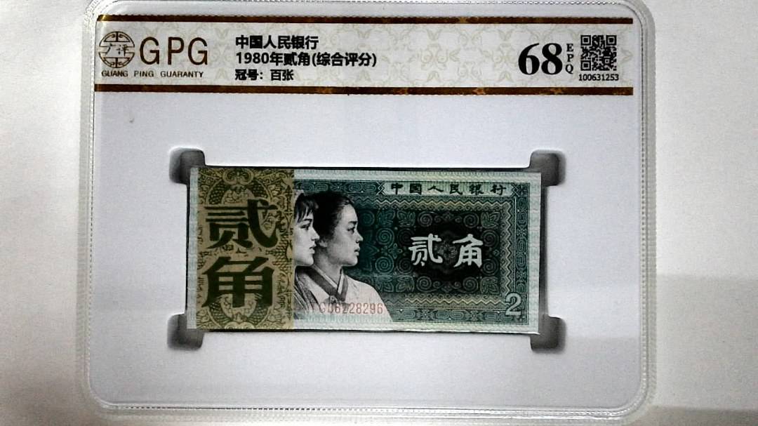 1980年贰角(综合评分)