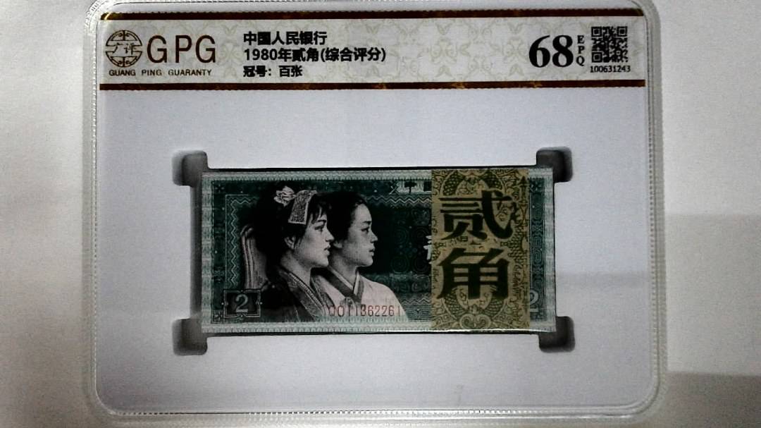 1980年贰角(综合评分)
