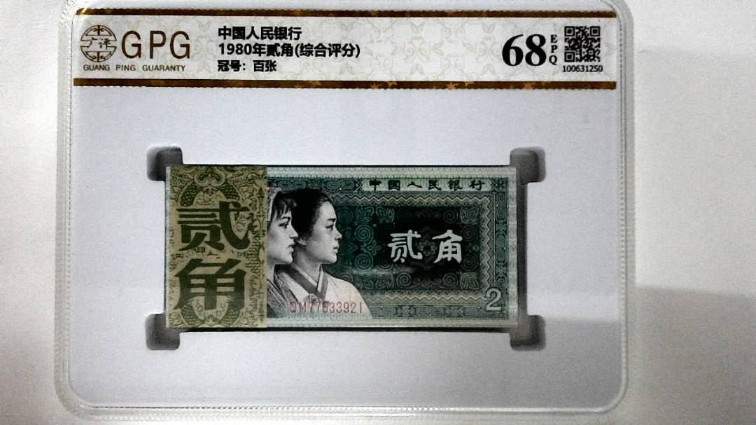 1980年贰角(综合评分)