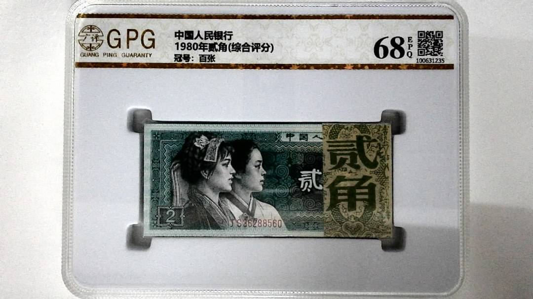 1980年贰角(综合评分)