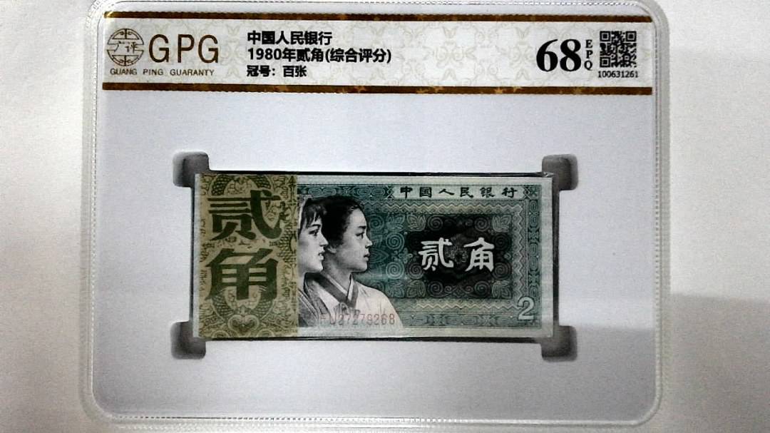 1980年贰角(综合评分)
