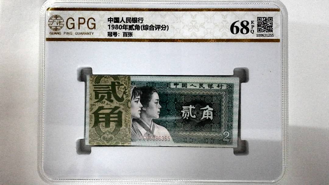 1980年贰角(综合评分)