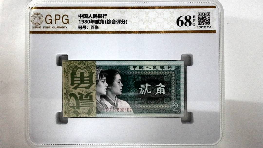1980年贰角(综合评分)