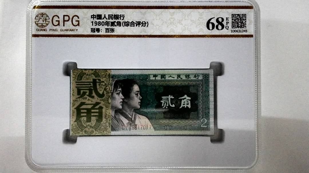 1980年贰角(综合评分)
