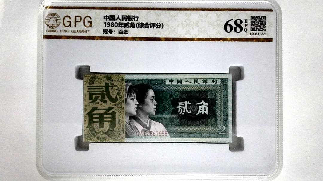 1980年贰角(综合评分)