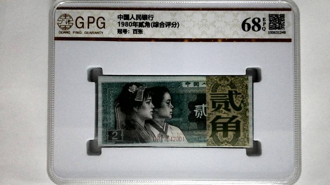 1980年贰角(综合评分)