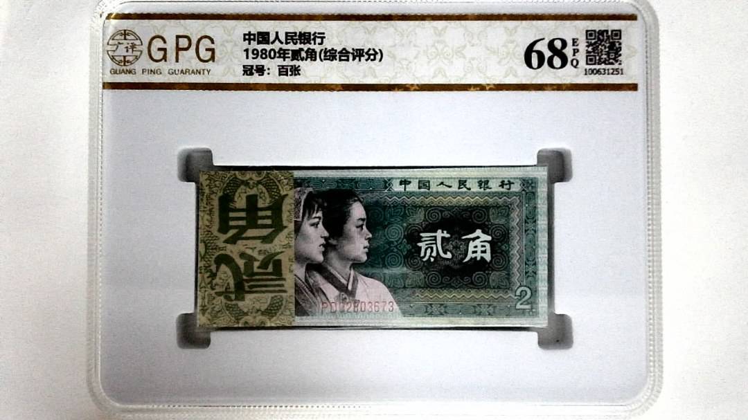 1980年贰角(综合评分)