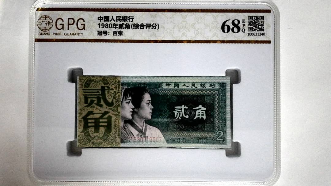 1980年贰角(综合评分)