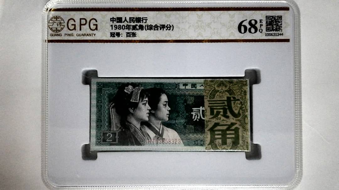 1980年贰角(综合评分)