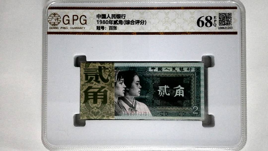 1980年贰角(综合评分)