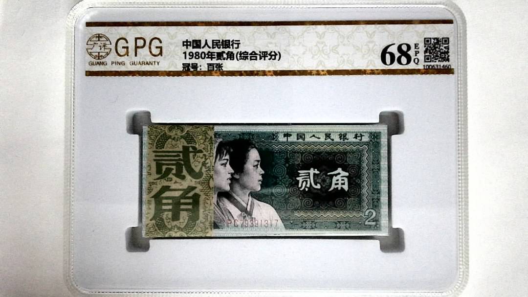 1980年贰角(综合评分)