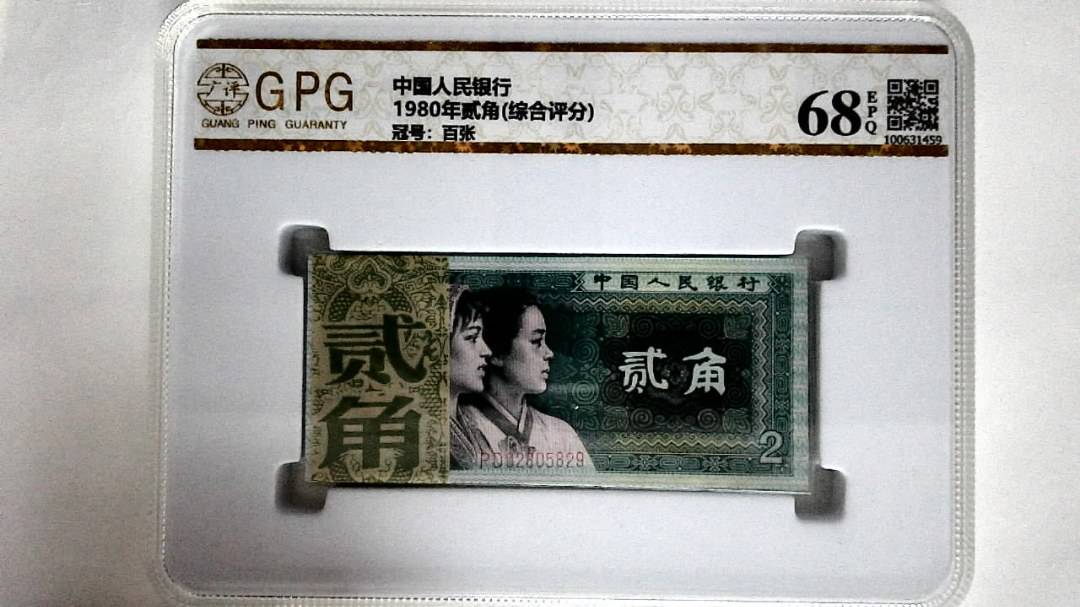 1980年贰角(综合评分)