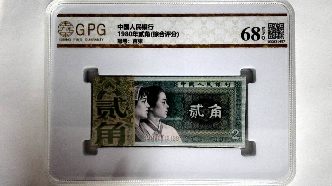 1980年贰角(综合评分)