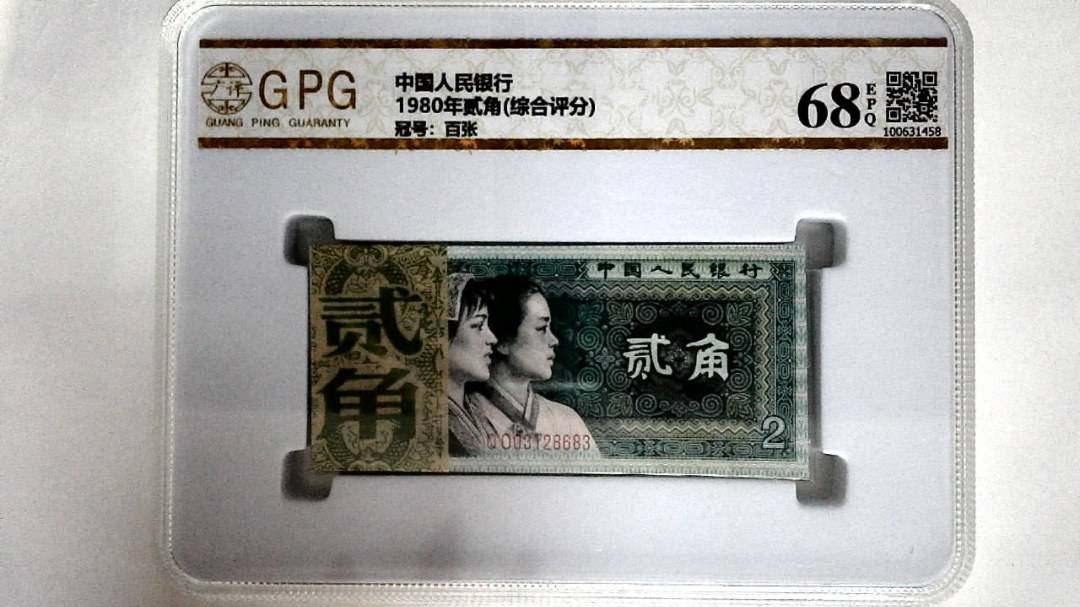 1980年贰角(综合评分)