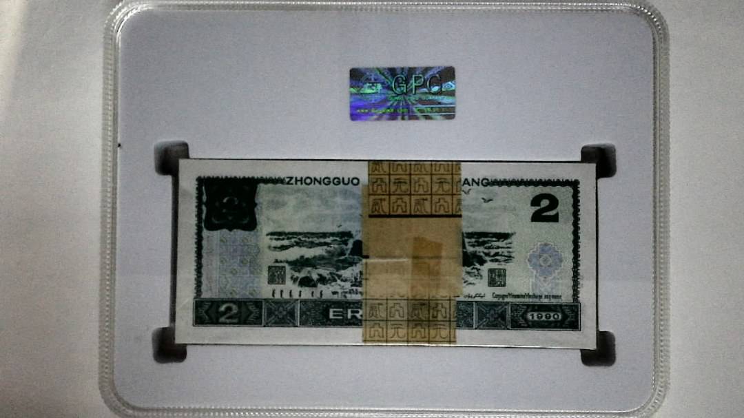 1990年贰圆(综合评分)