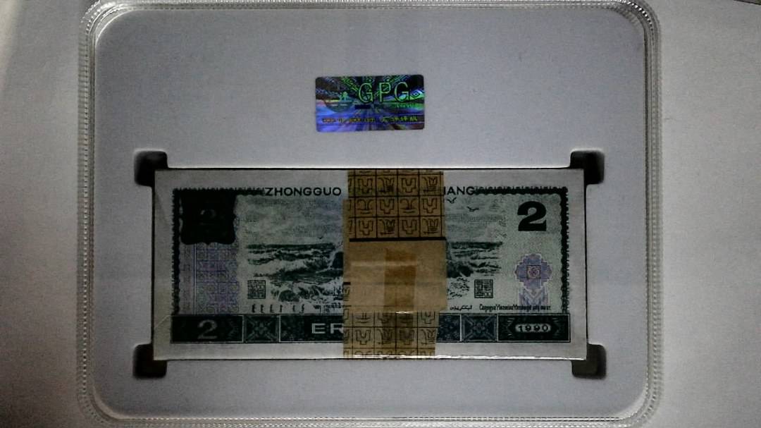 1990年贰圆(综合评分)