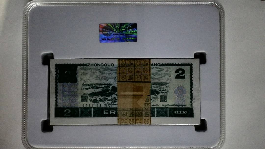 1990年贰圆(综合评分)
