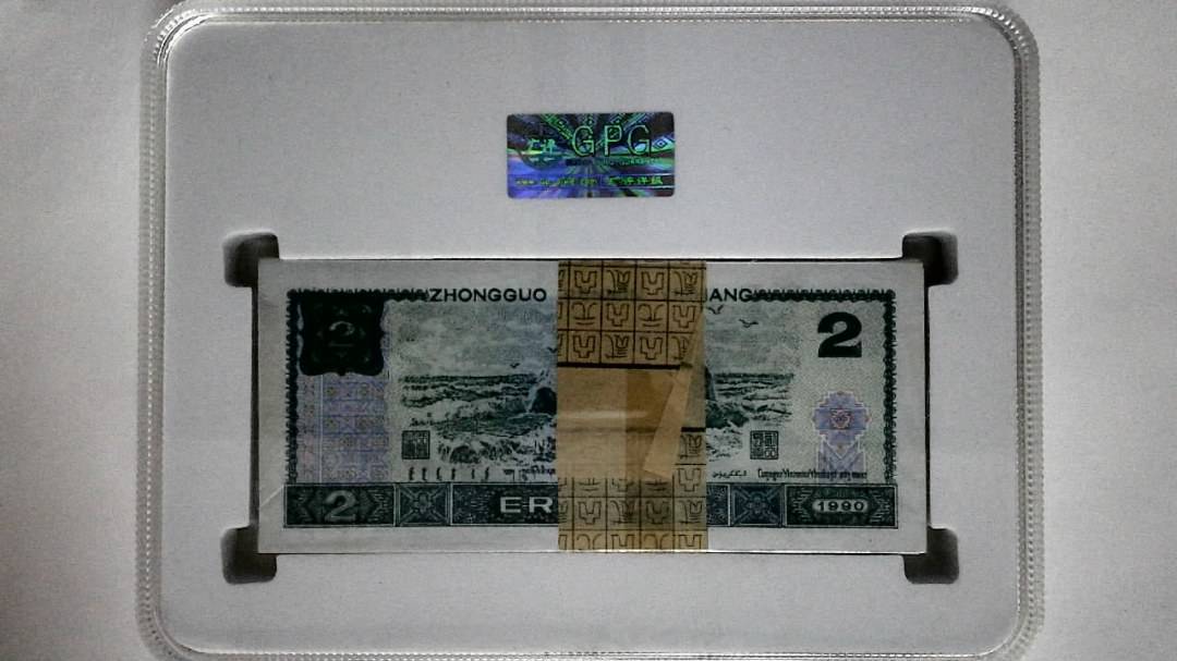 1990年贰圆(综合评分)