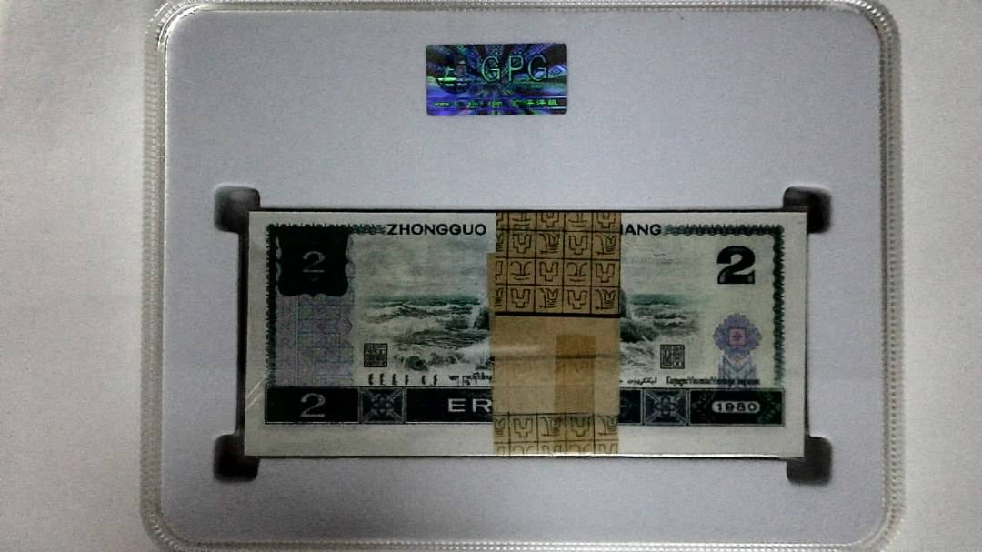 1980年贰圆(综合评分)