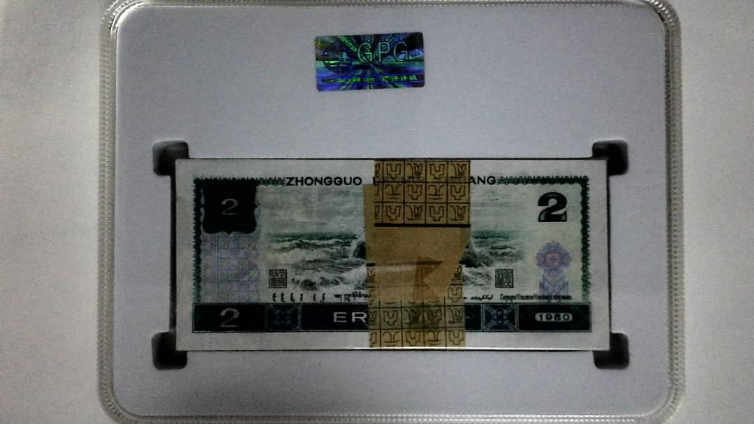 1980年贰圆(综合评分)
