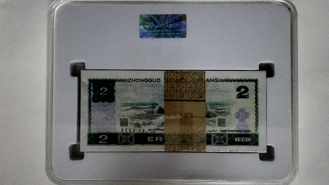 1980年贰圆(综合评分)