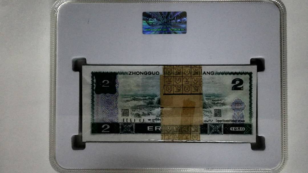 1980年贰圆(综合评分)