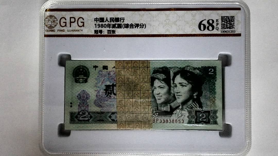 1980年贰圆(综合评分)