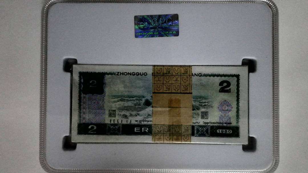 1980年贰圆(综合评分)