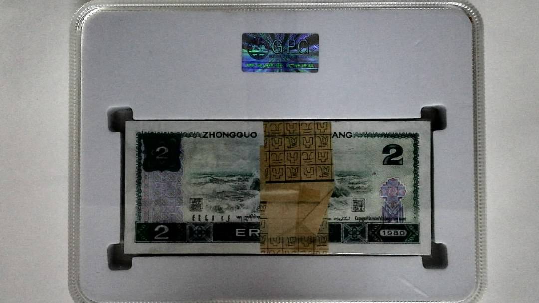 1980年贰圆(综合评分)