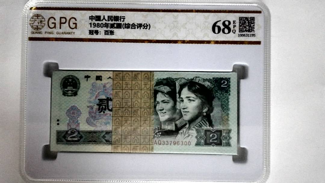 1980年贰圆(综合评分)