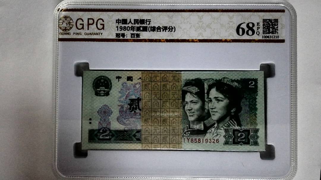 1980年贰圆(综合评分)