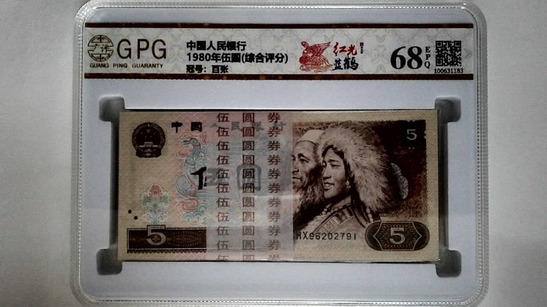 1980年伍圆(综合评分)