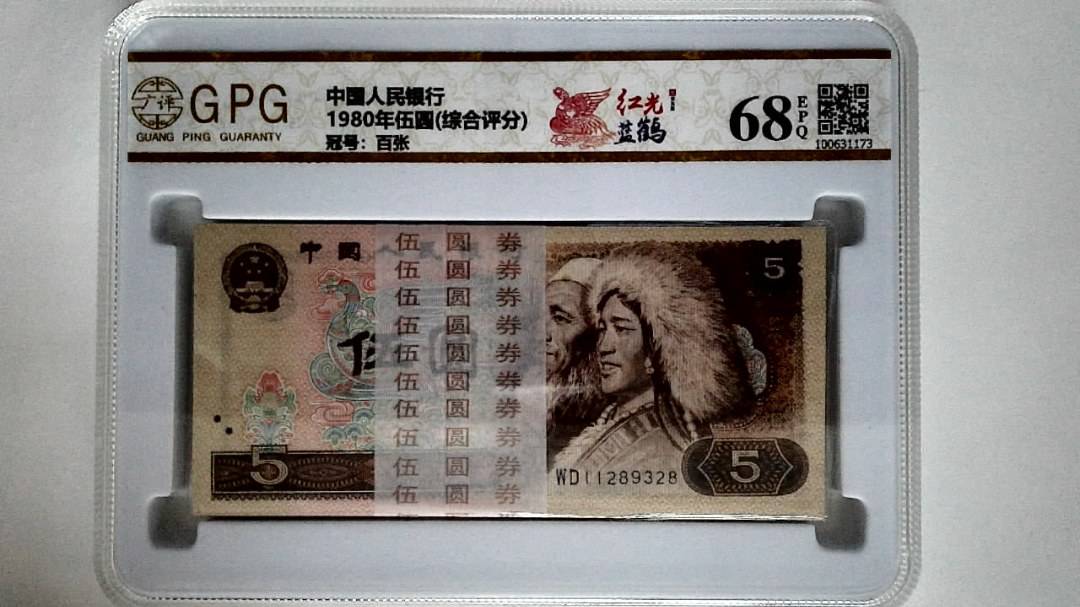 1980年伍圆(综合评分)