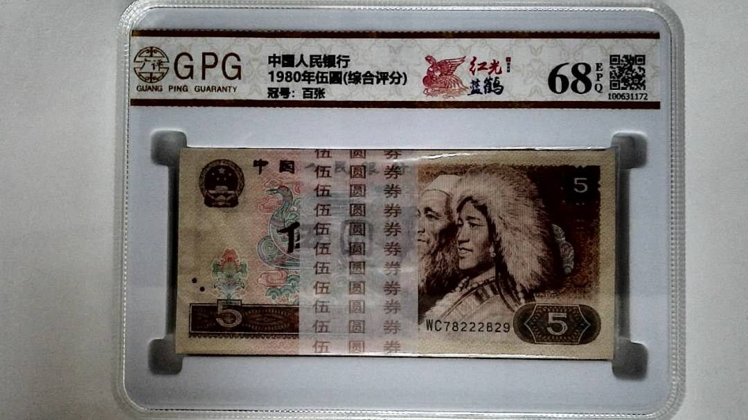 1980年伍圆(综合评分)