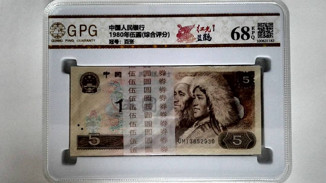 1980年伍圆(综合评分)