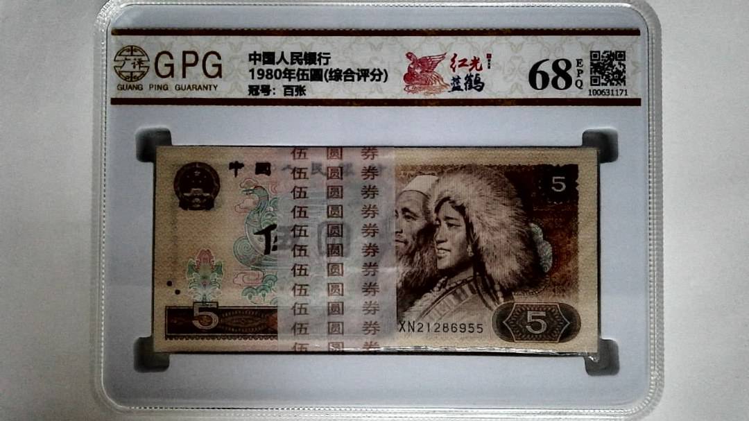 1980年伍圆(综合评分)