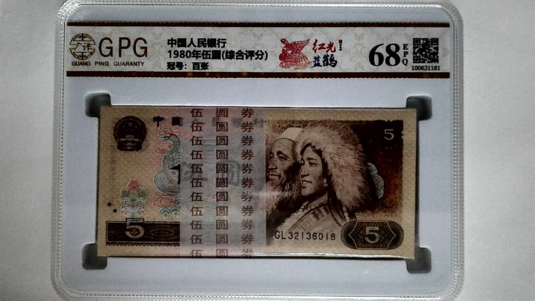 1980年伍圆(综合评分)