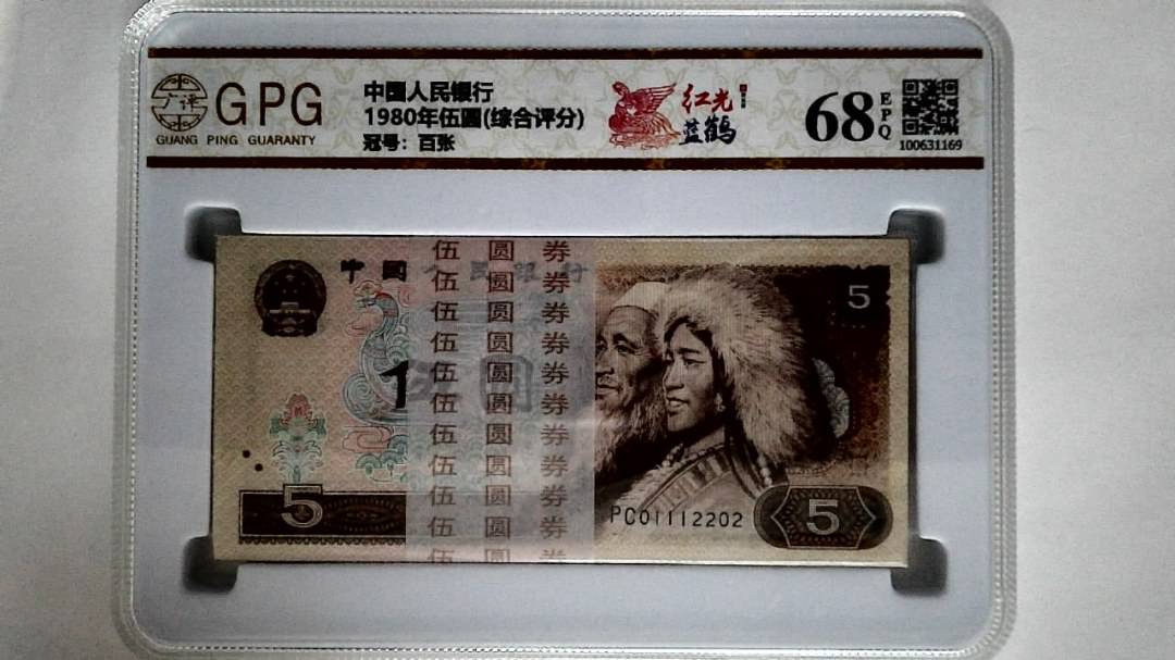 1980年伍圆(综合评分)