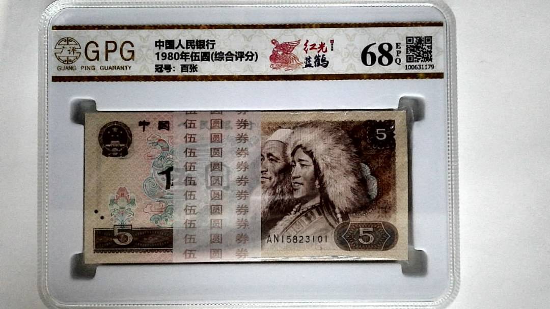 1980年伍圆(综合评分)