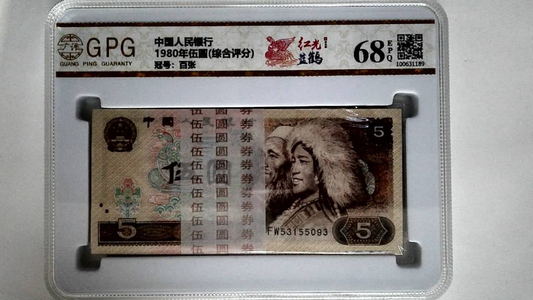1980年伍圆(综合评分)