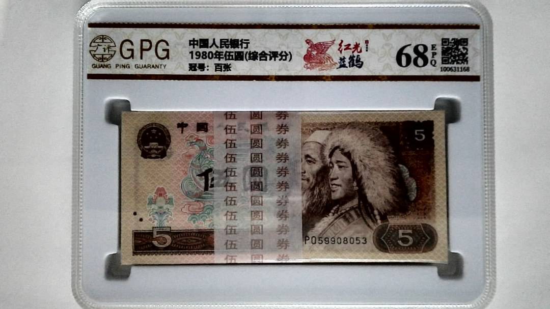 1980年伍圆(综合评分)