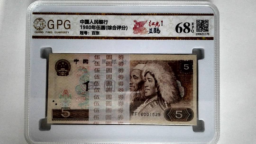 1980年伍圆(综合评分)