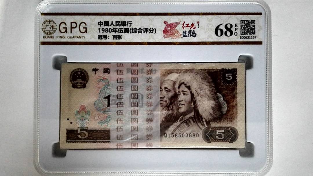 1980年伍圆(综合评分)